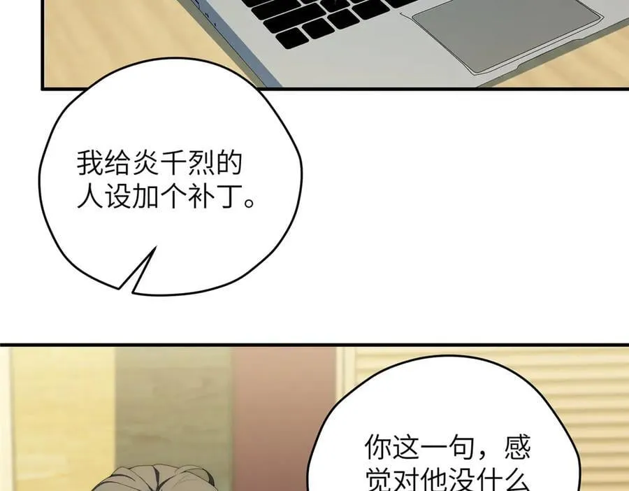140 替天巡狩 第119页