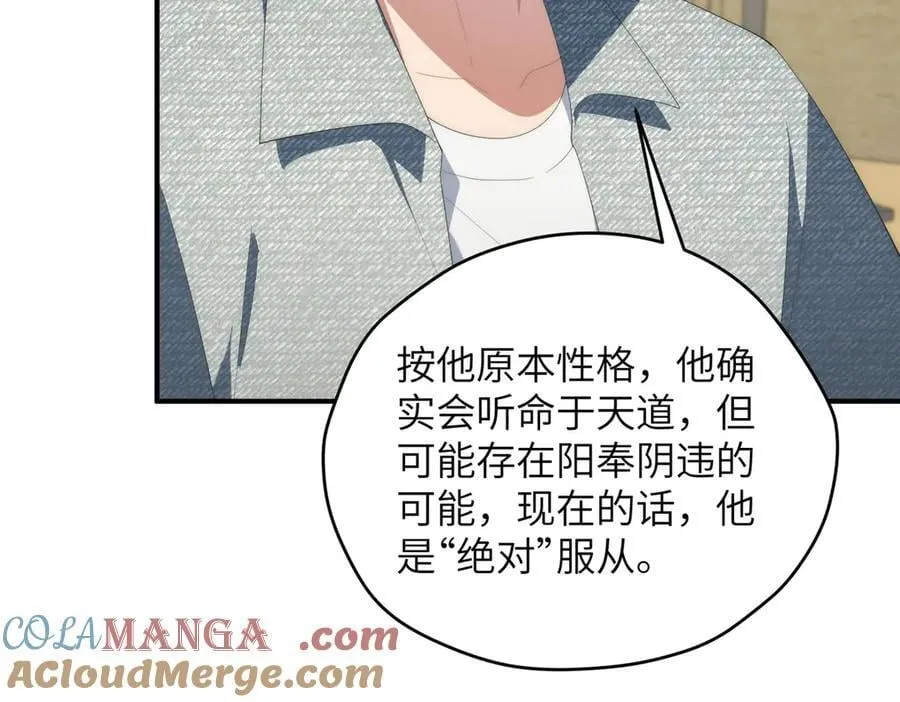 140 替天巡狩 第125页