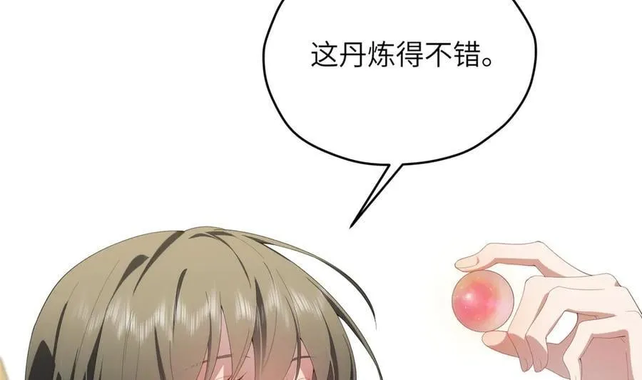 140 替天巡狩 第132页