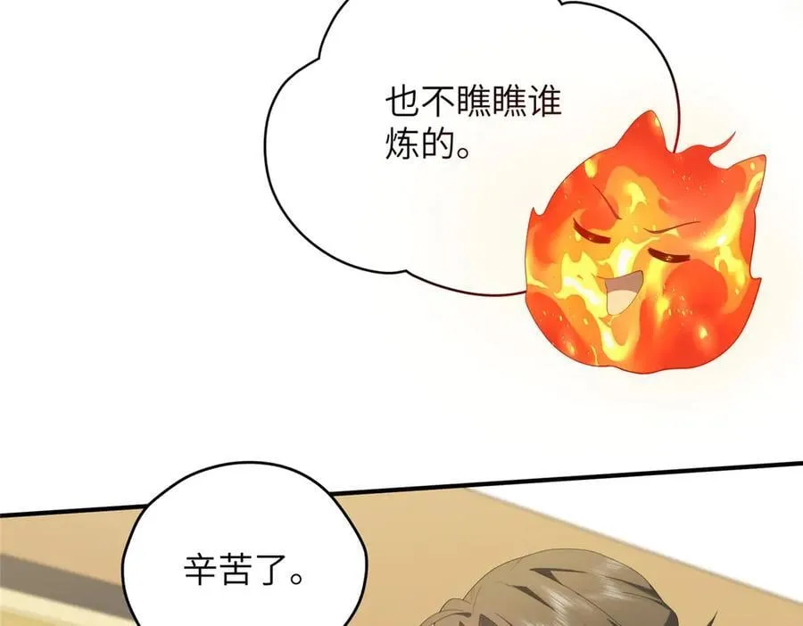 140 替天巡狩 第135页