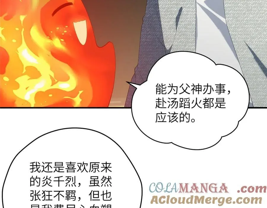 140 替天巡狩 第137页