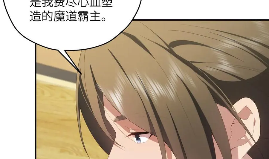 140 替天巡狩 第138页