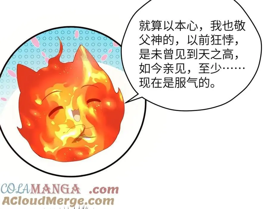 140 替天巡狩 第141页