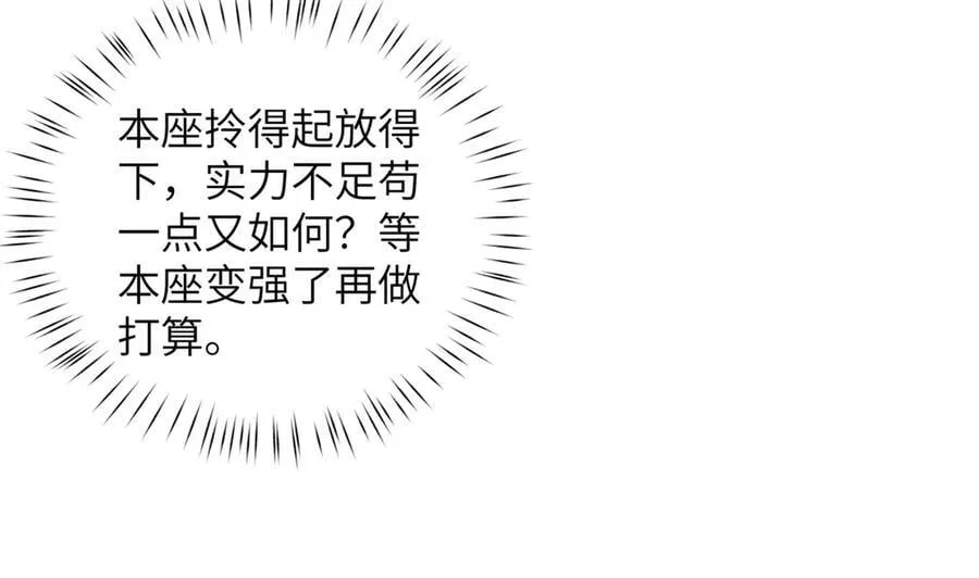 140 替天巡狩 第142页