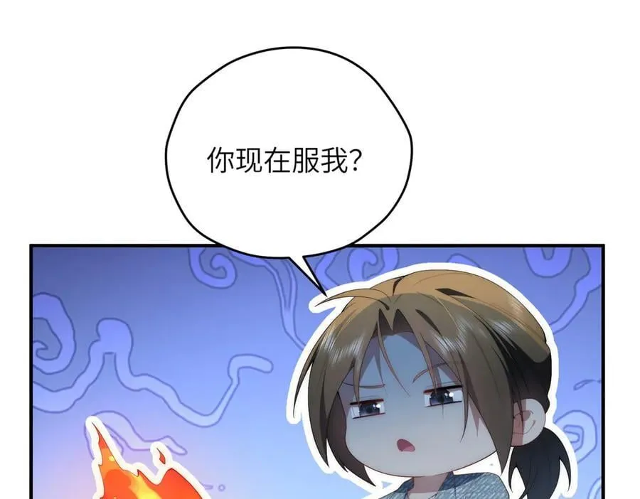 140 替天巡狩 第143页
