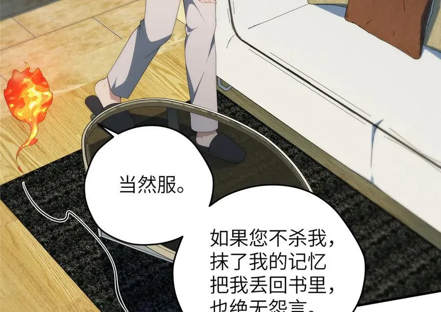 140 替天巡狩 第146页