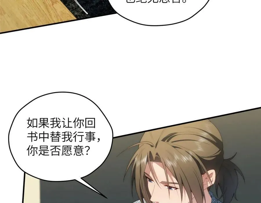 140 替天巡狩 第147页