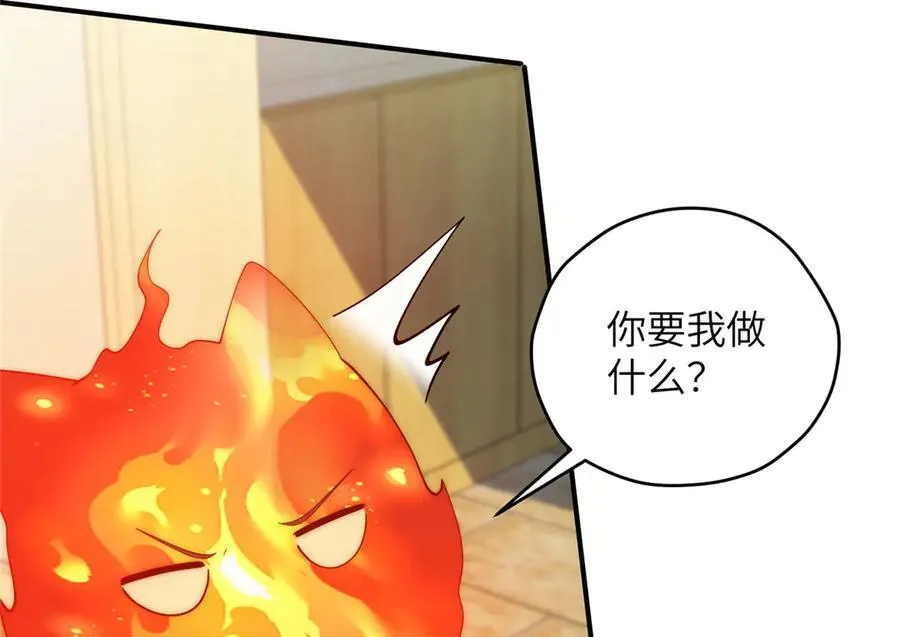 140 替天巡狩 第150页