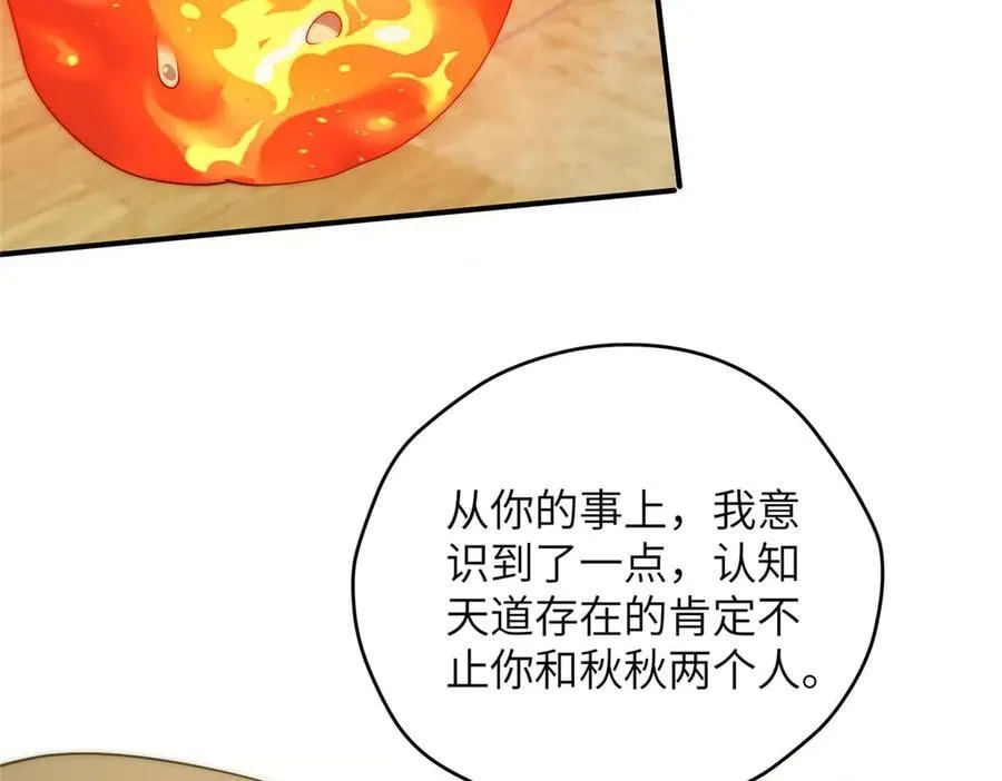 140 替天巡狩 第151页