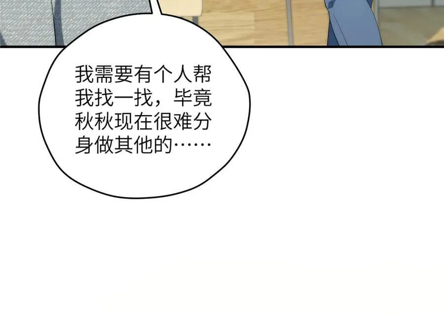 140 替天巡狩 第154页