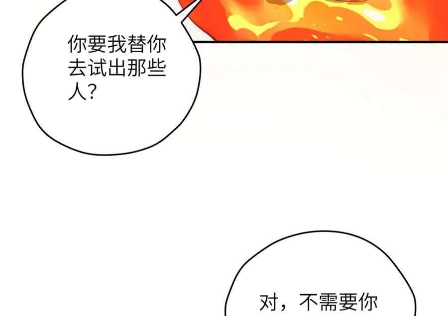 140 替天巡狩 第156页