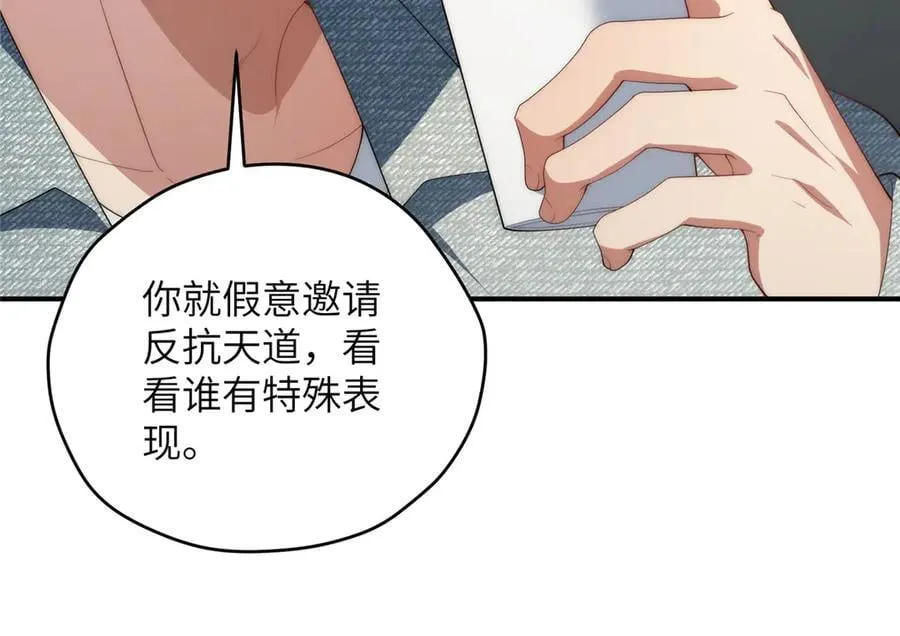 140 替天巡狩 第158页
