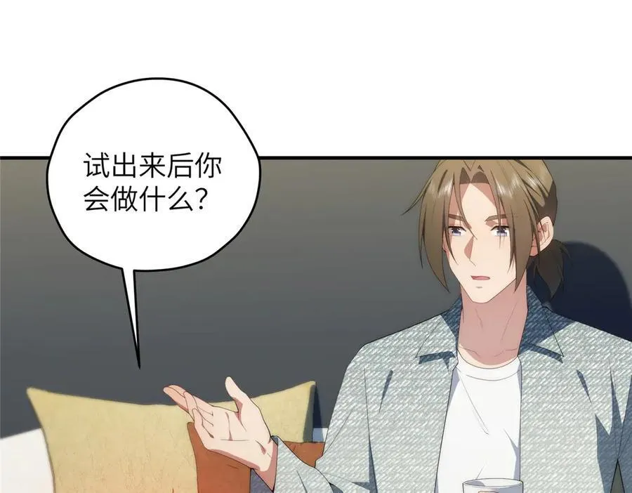 140 替天巡狩 第159页