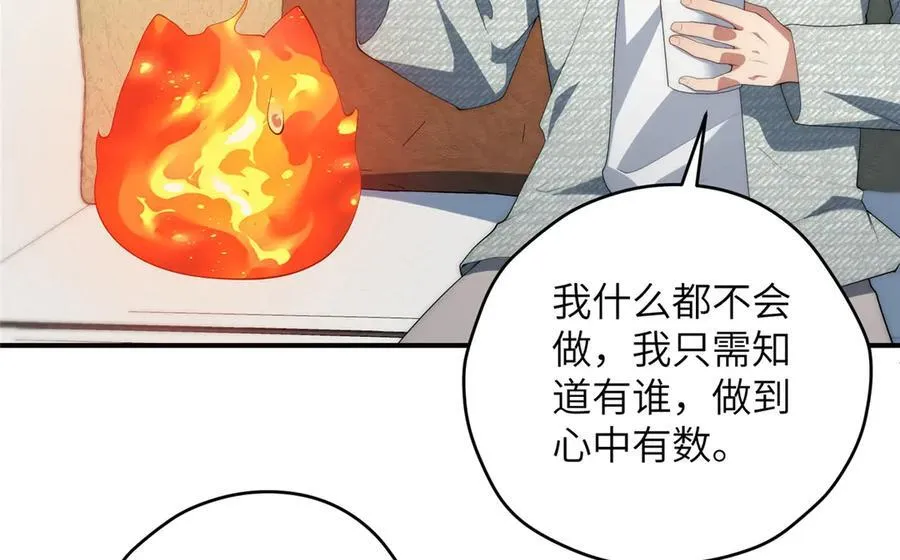 140 替天巡狩 第160页