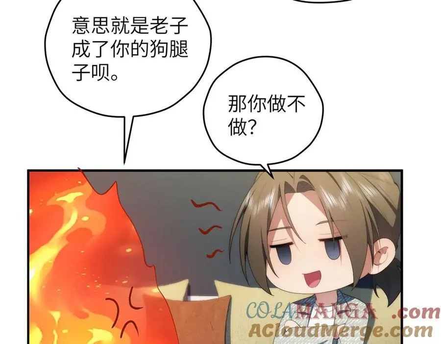140 替天巡狩 第161页