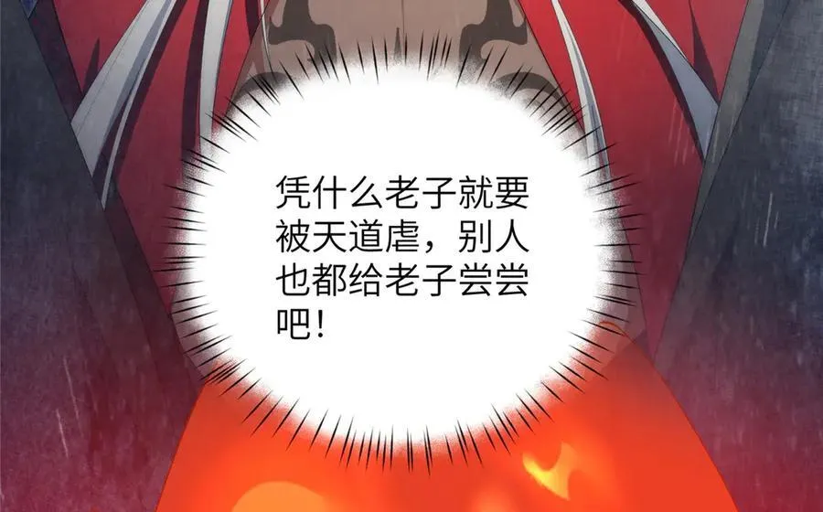 140 替天巡狩 第164页
