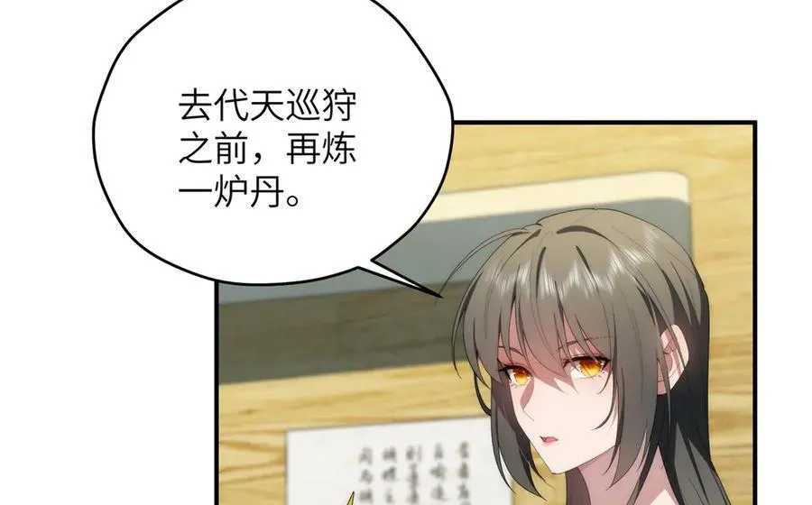 140 替天巡狩 第166页