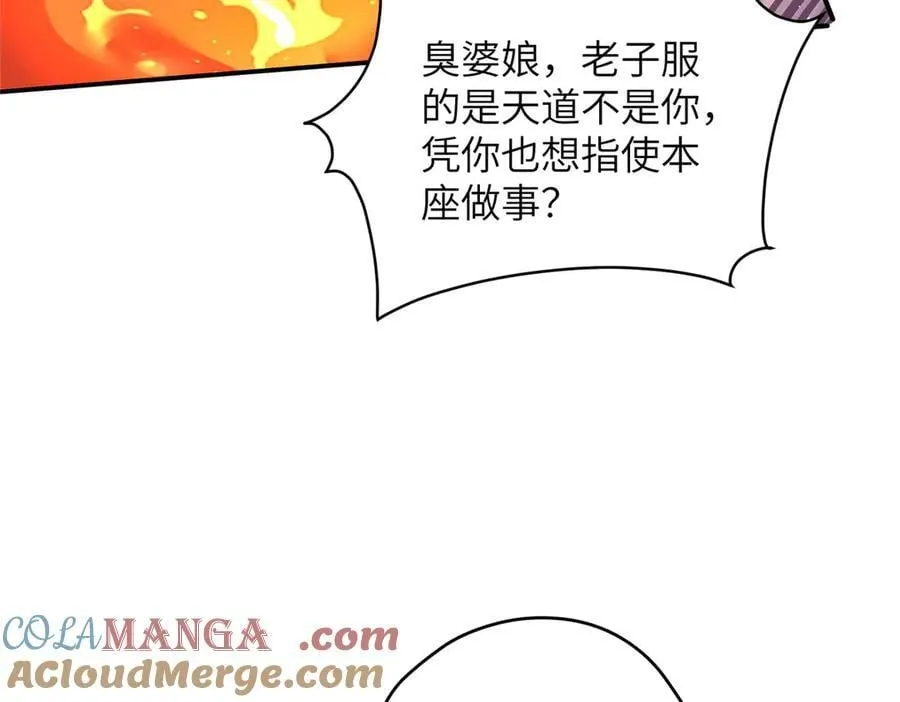 140 替天巡狩 第169页