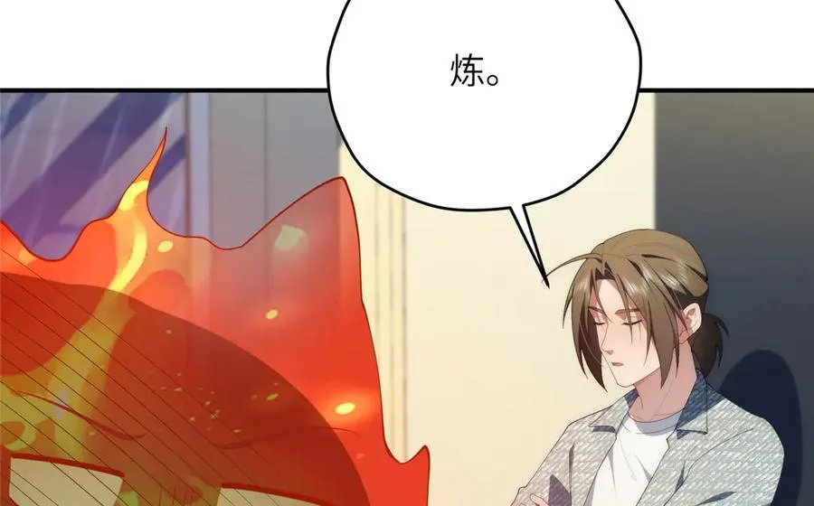 140 替天巡狩 第170页