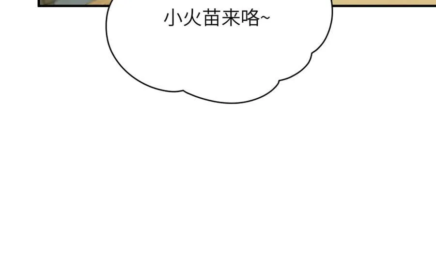 140 替天巡狩 第174页