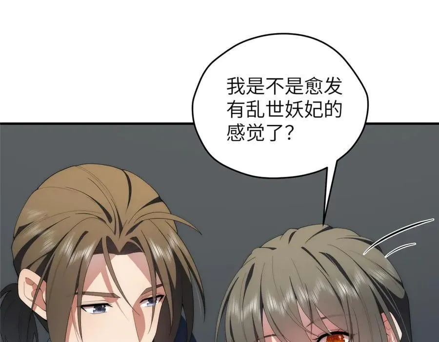 140 替天巡狩 第175页