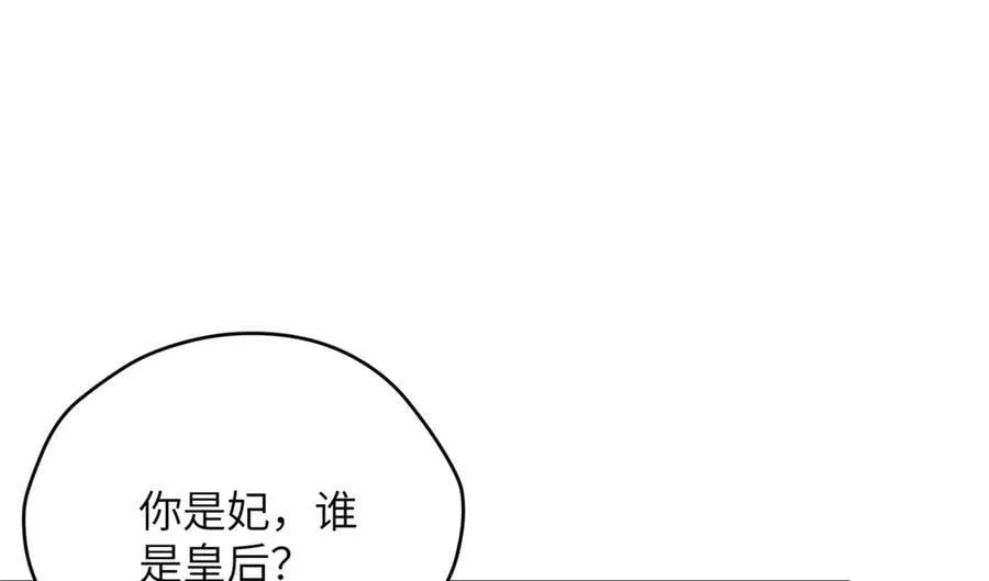 140 替天巡狩 第178页