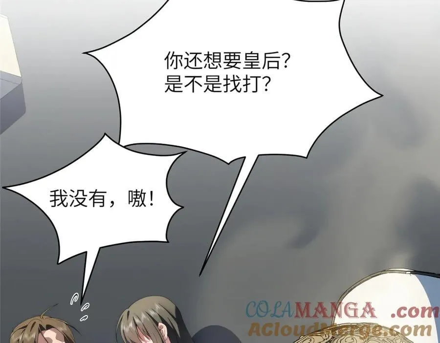 140 替天巡狩 第181页