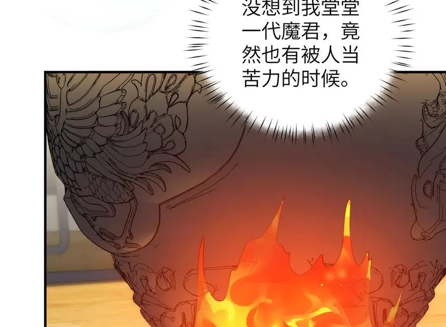 141 雨中漫步（第一季 · 完结） 第8页