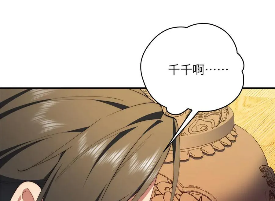 141 雨中漫步（第一季 · 完结） 第10页