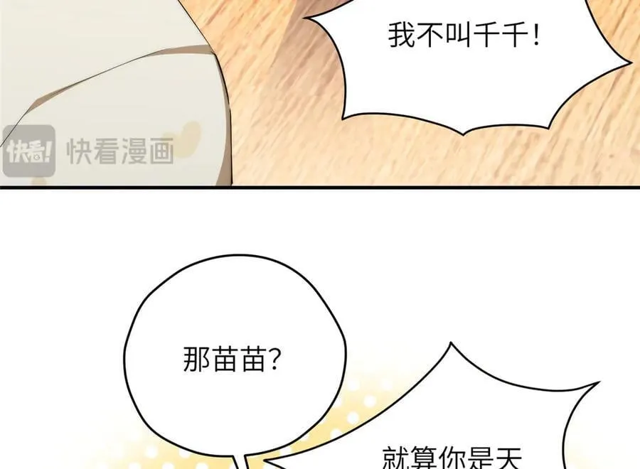 141 雨中漫步（第一季 · 完结） 第12页