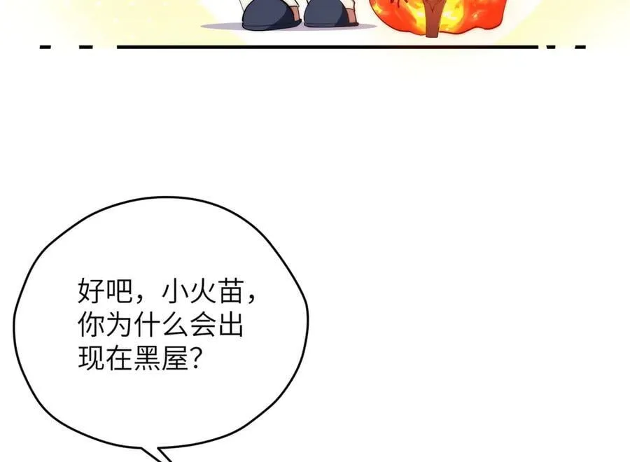 141 雨中漫步（第一季 · 完结） 第14页