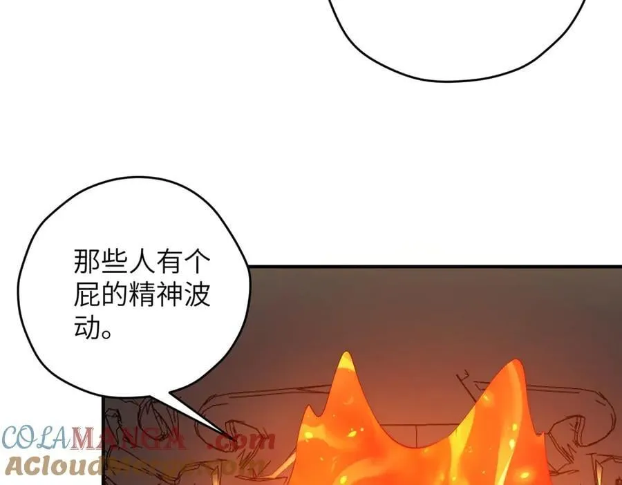 141 雨中漫步（第一季 · 完结） 第17页