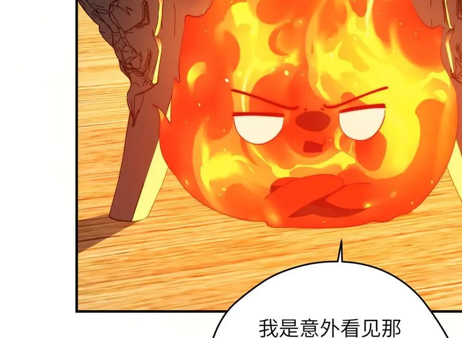 141 雨中漫步（第一季 · 完结） 第18页