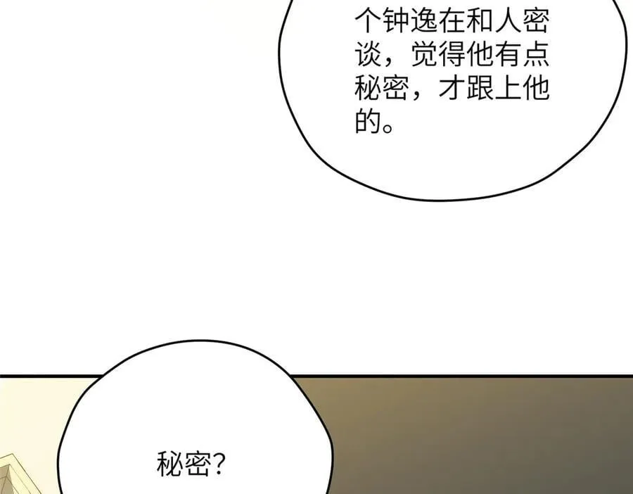 141 雨中漫步（第一季 · 完结） 第19页