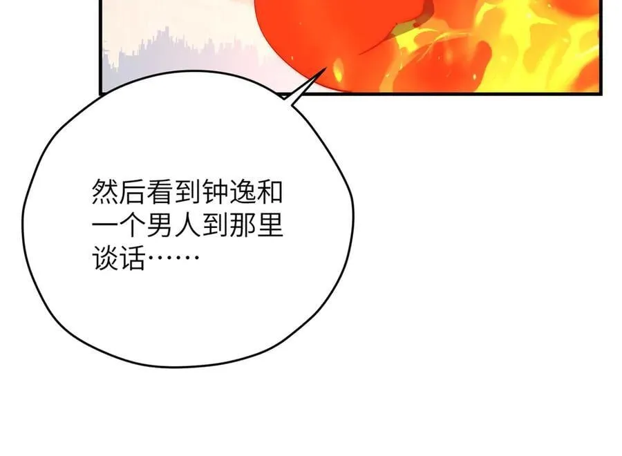 141 雨中漫步（第一季 · 完结） 第24页