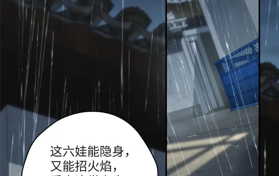 141 雨中漫步（第一季 · 完结） 第26页