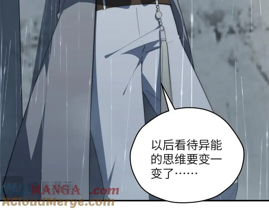 141 雨中漫步（第一季 · 完结） 第29页