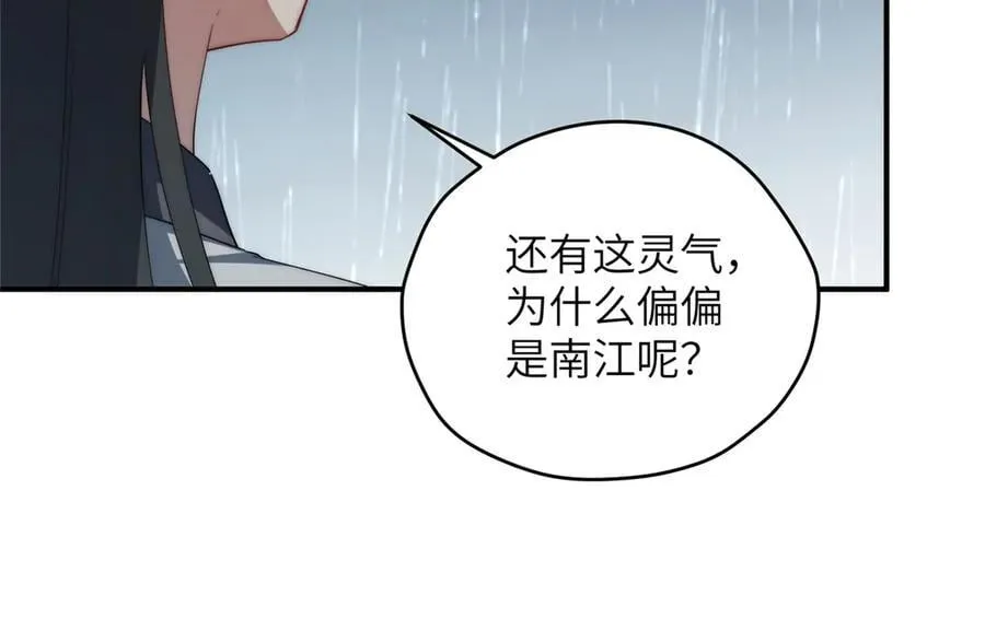 141 雨中漫步（第一季 · 完结） 第32页
