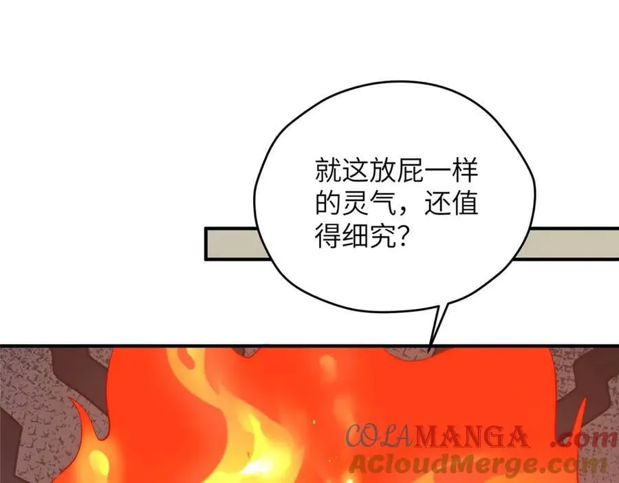141 雨中漫步（第一季 · 完结） 第33页
