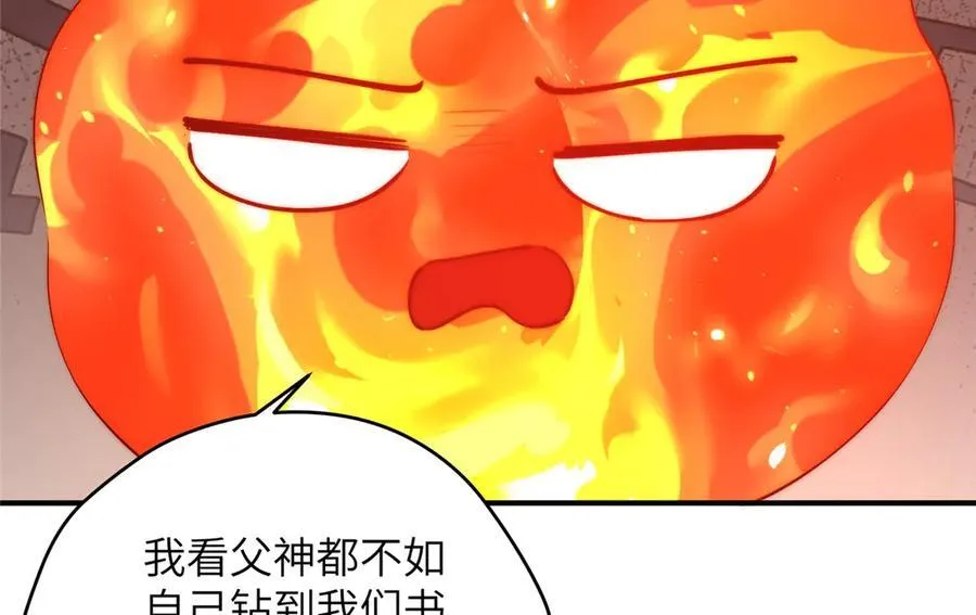 141 雨中漫步（第一季 · 完结） 第34页