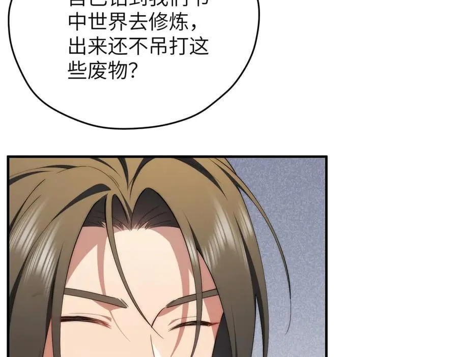 141 雨中漫步（第一季 · 完结） 第35页
