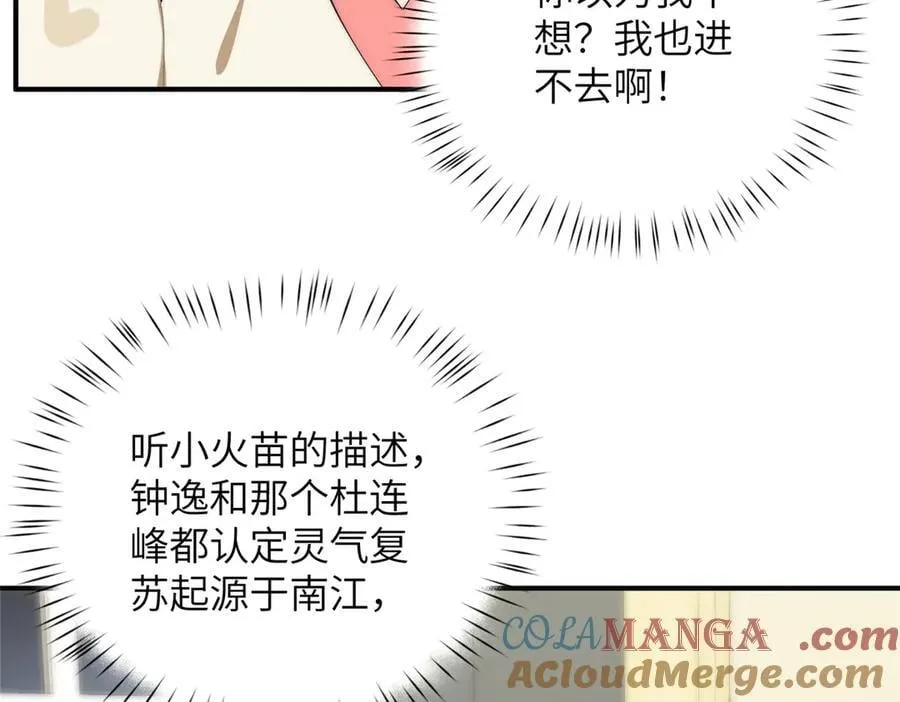 141 雨中漫步（第一季 · 完结） 第37页