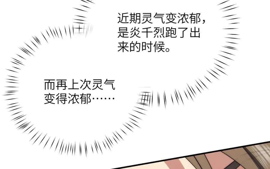 141 雨中漫步（第一季 · 完结） 第40页