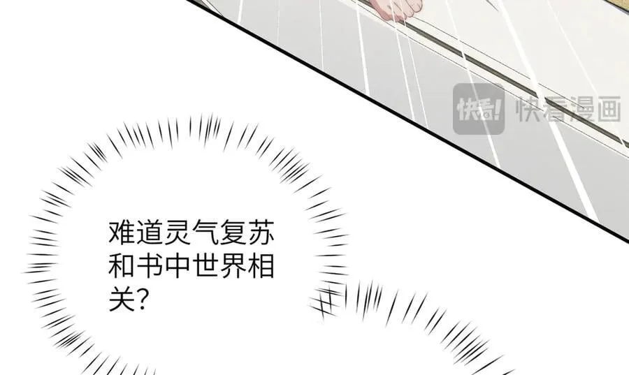 141 雨中漫步（第一季 · 完结） 第46页