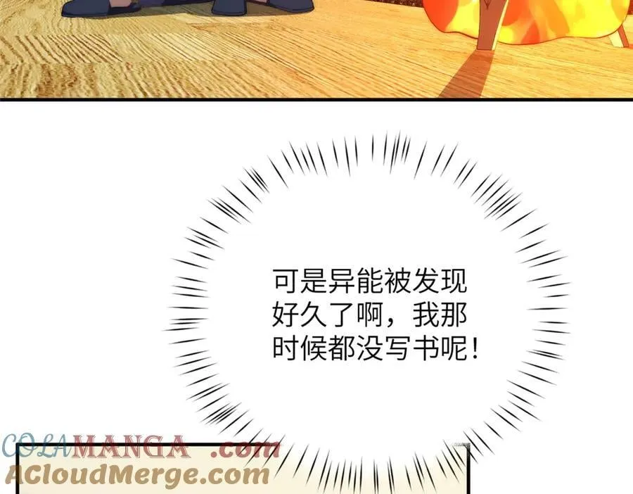 141 雨中漫步（第一季 · 完结） 第49页