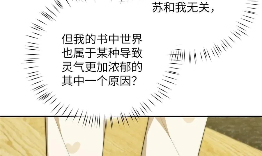 141 雨中漫步（第一季 · 完结） 第52页