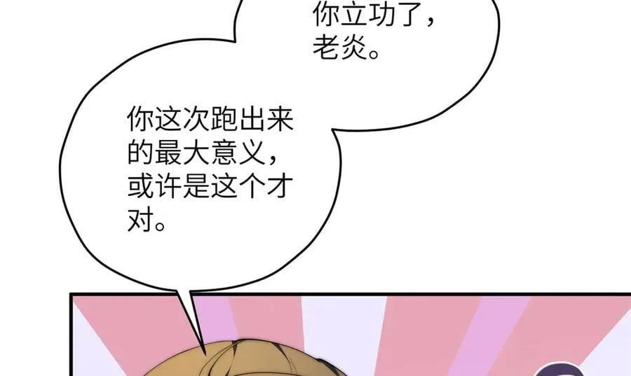 141 雨中漫步（第一季 · 完结） 第54页