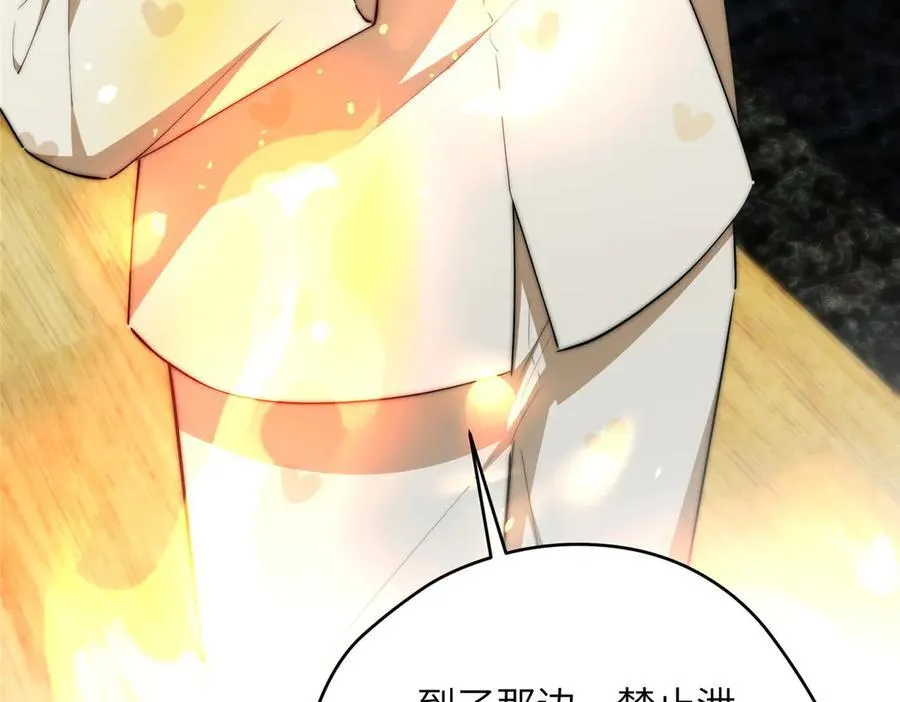 141 雨中漫步（第一季 · 完结） 第59页