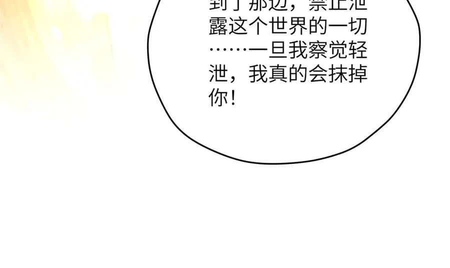 141 雨中漫步（第一季 · 完结） 第60页