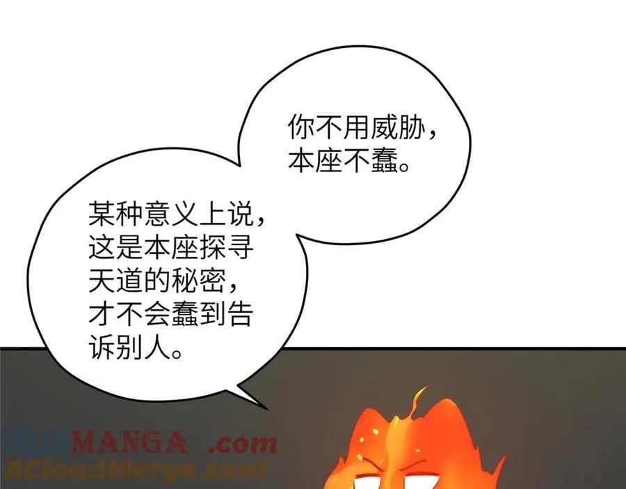 141 雨中漫步（第一季 · 完结） 第61页
